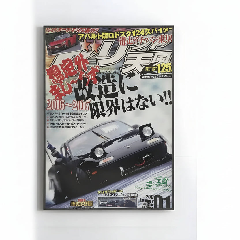 ROBBY Posters and Canvas Prints [ 12 ]