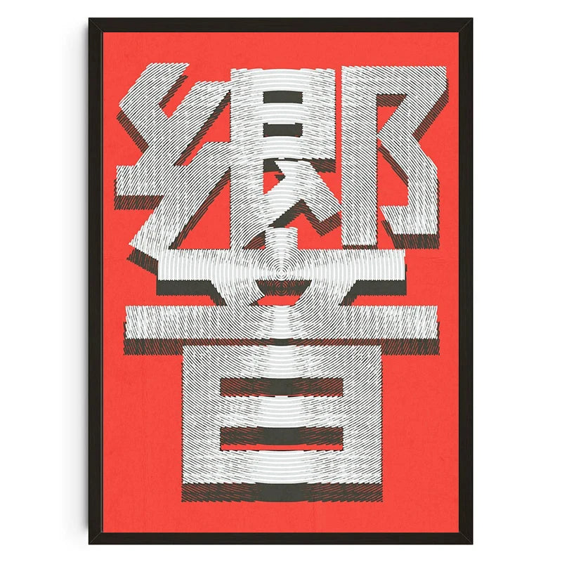 ROBBY Posters and Canvas Prints [ 3 ]