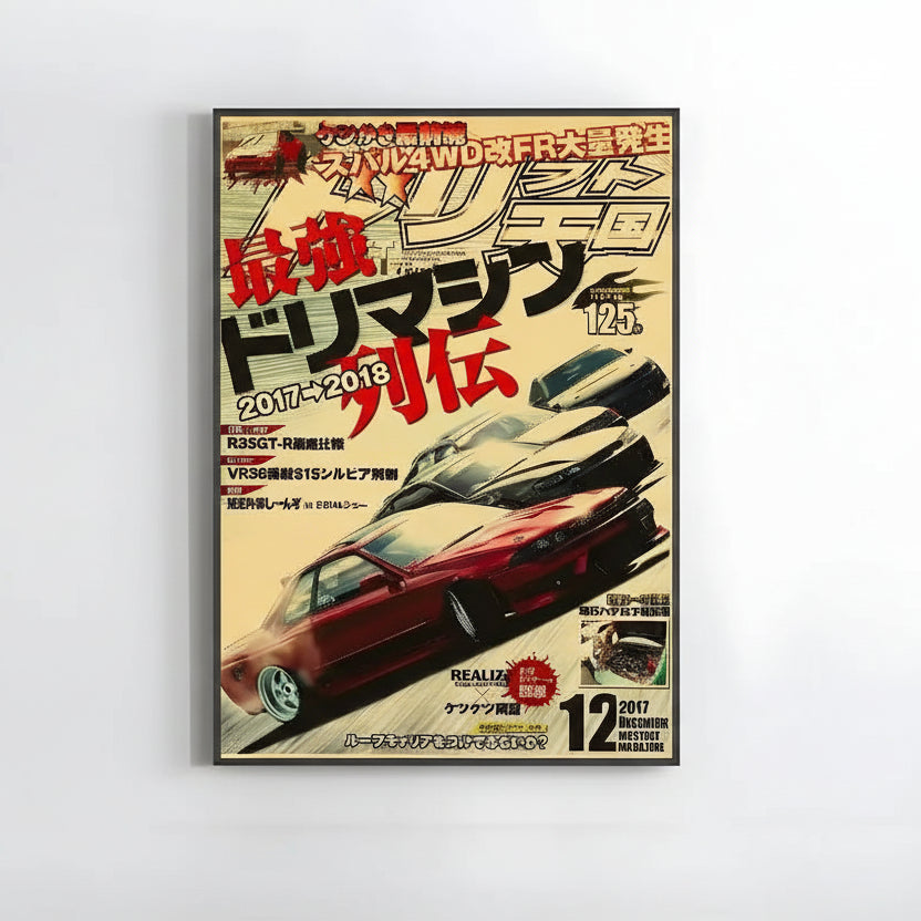 ROBBY Posters and Canvas Prints [ 12 ]